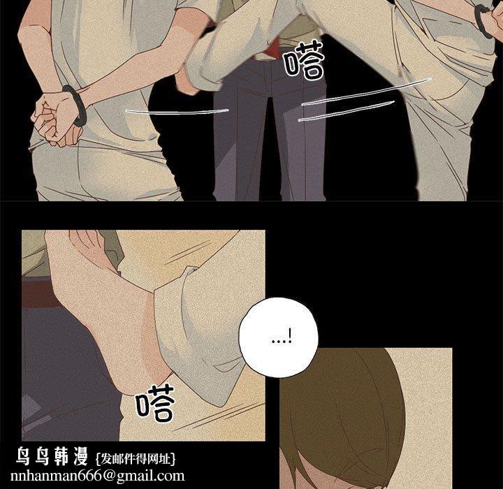 纯洁之罪第3话