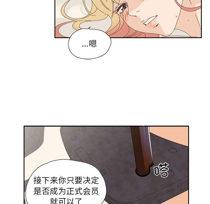 纯洁之罪第3话