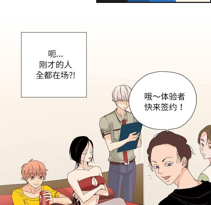 纯洁之罪第3话