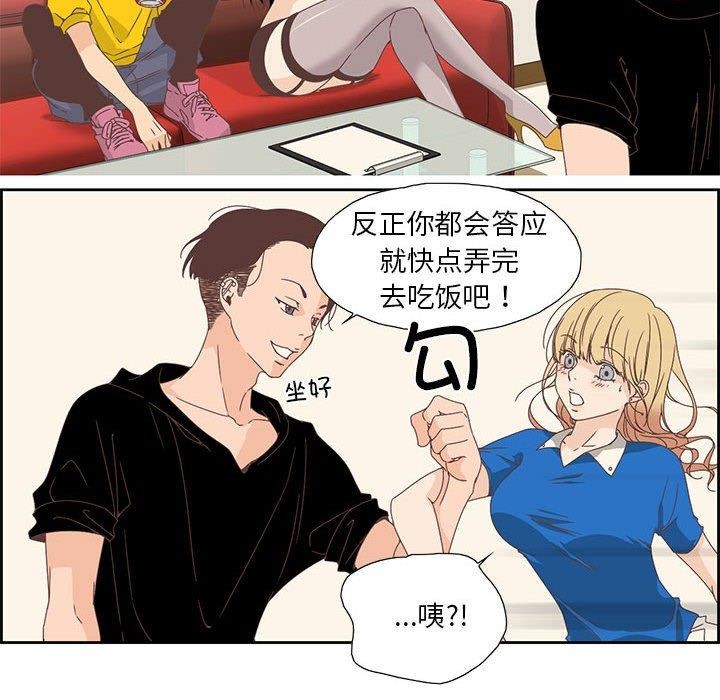 纯洁之罪第3话