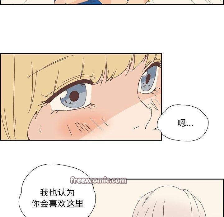 纯洁之罪第3话