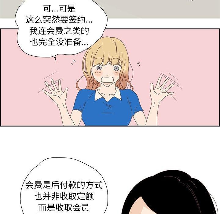 纯洁之罪第3话