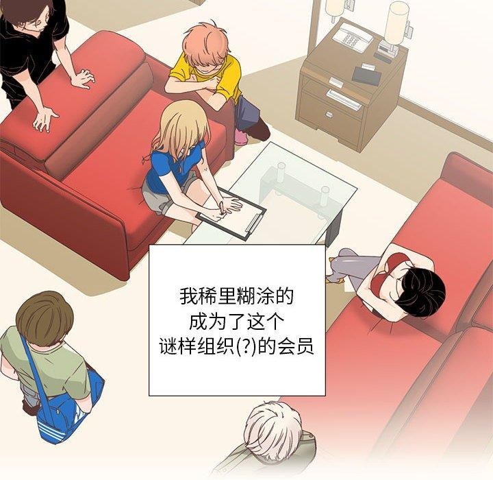 纯洁之罪第3话
