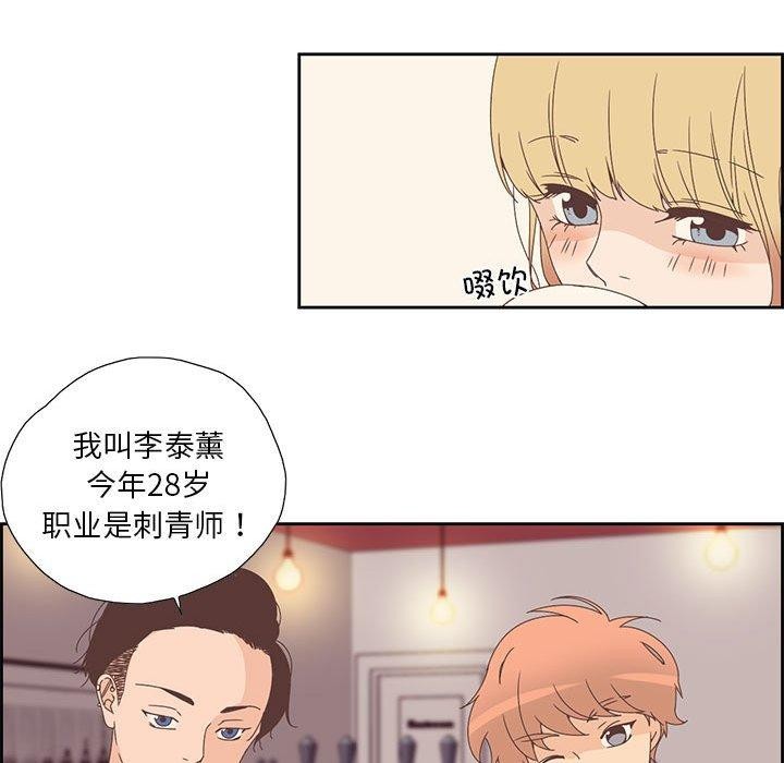 纯洁之罪第3话