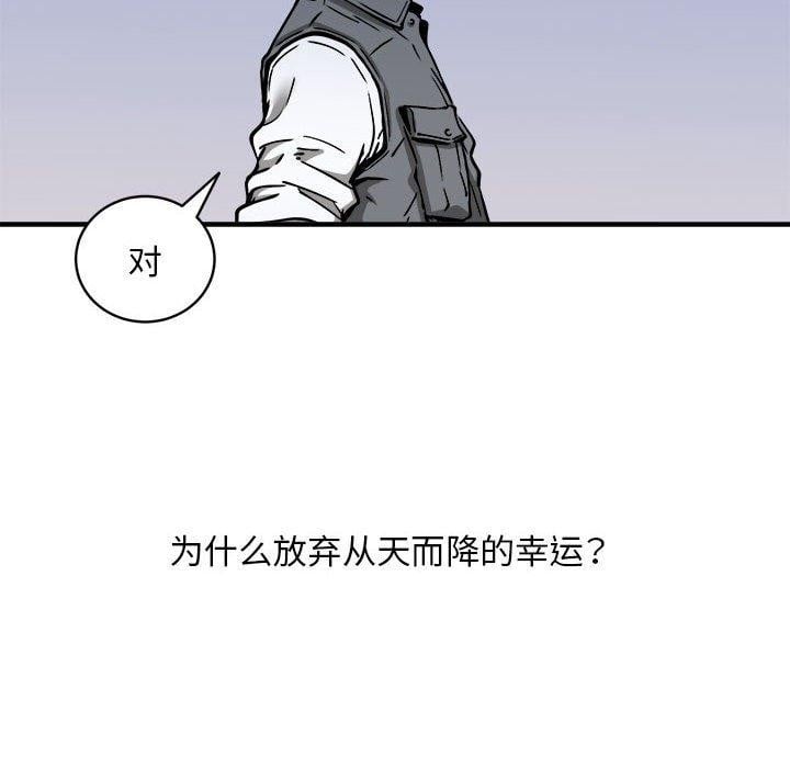 新都市外卖员第46話
