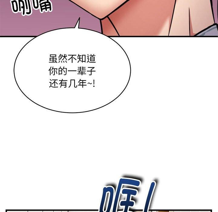 新都市外卖员第46話