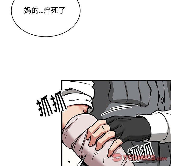 新都市外卖员第46話