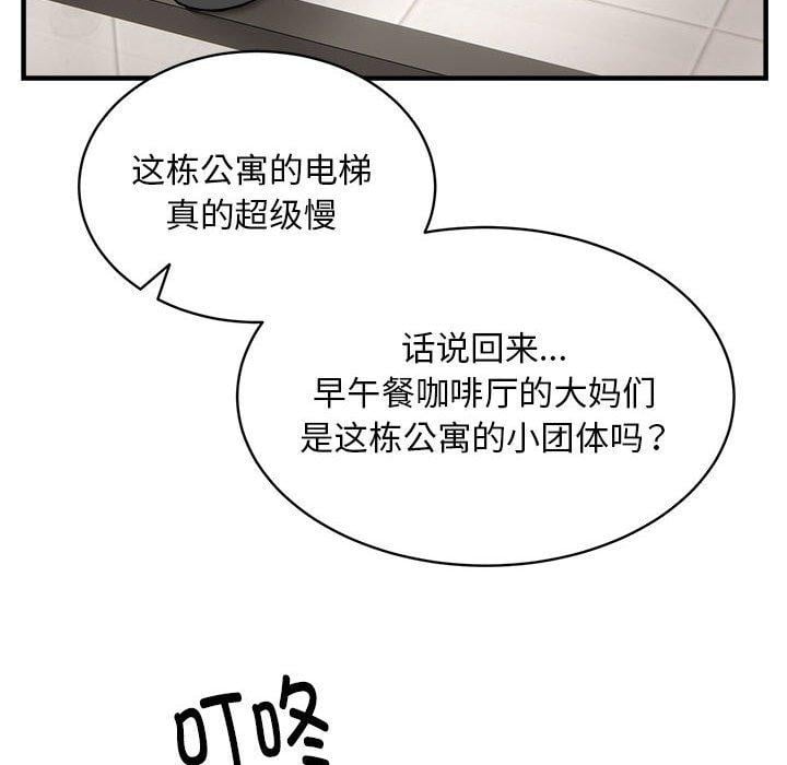 新都市外卖员第46話