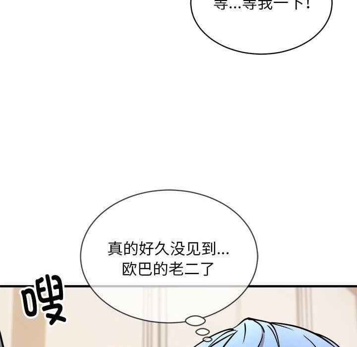 新都市外卖员第46話