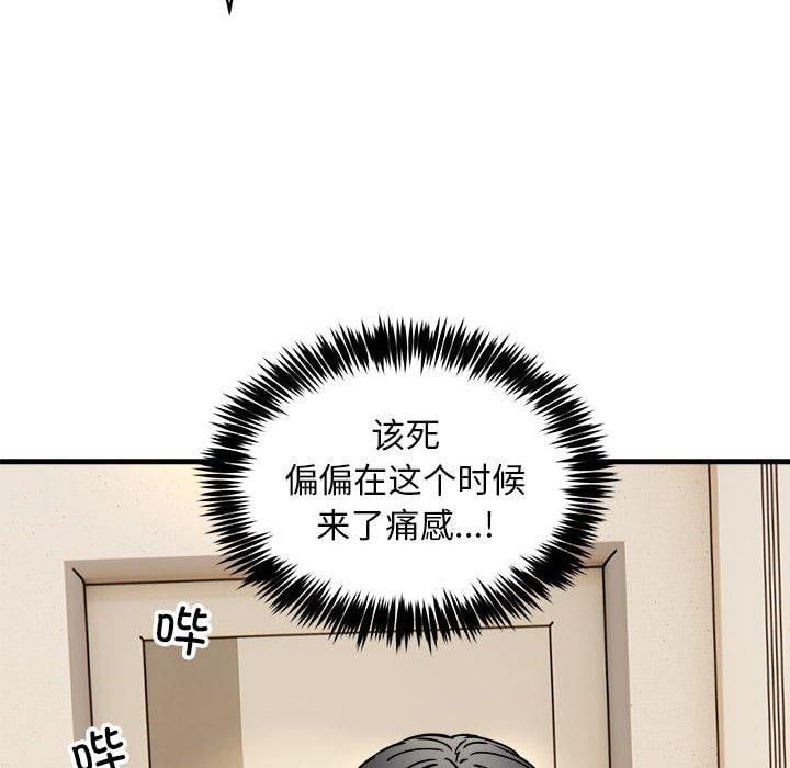 新都市外卖员第46話