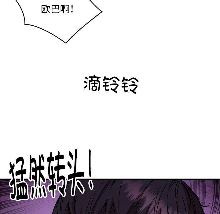 新都市外卖员第46話