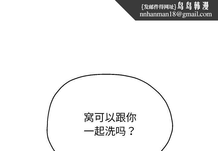 重生之长枪无敌第55話