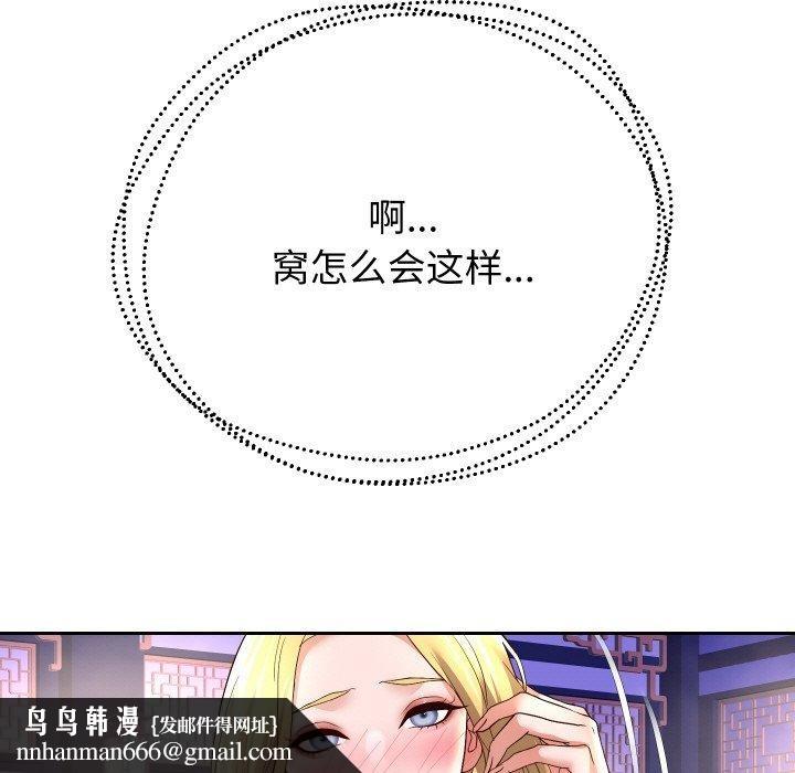 重生之长枪无敌第55話