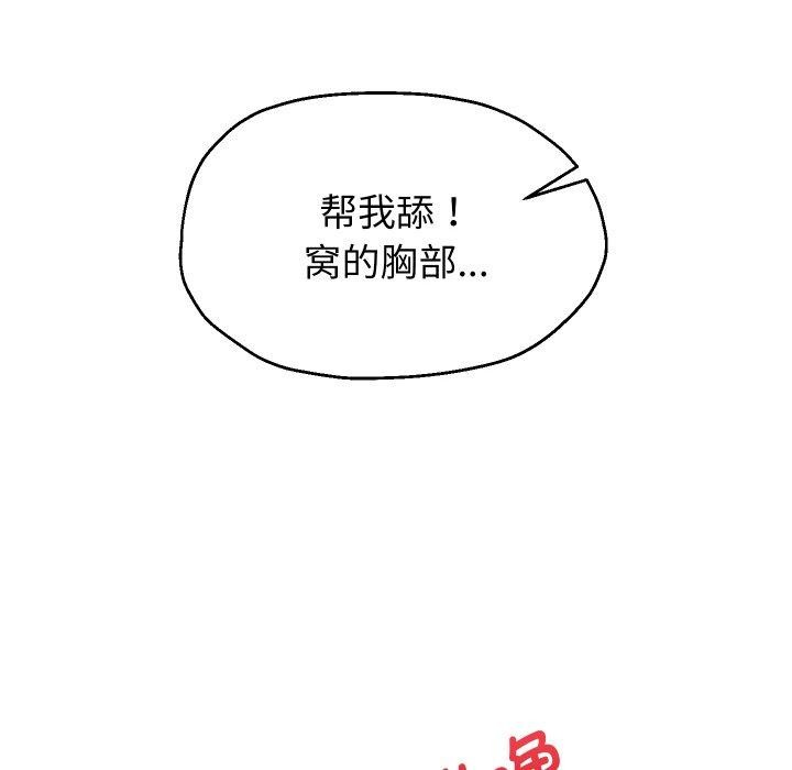 重生之长枪无敌第55話