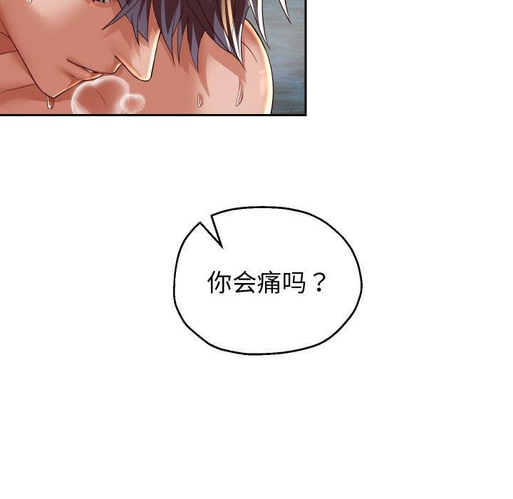 重生之长枪无敌第55話