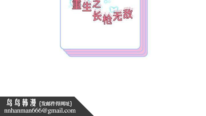 重生之长枪无敌第55話