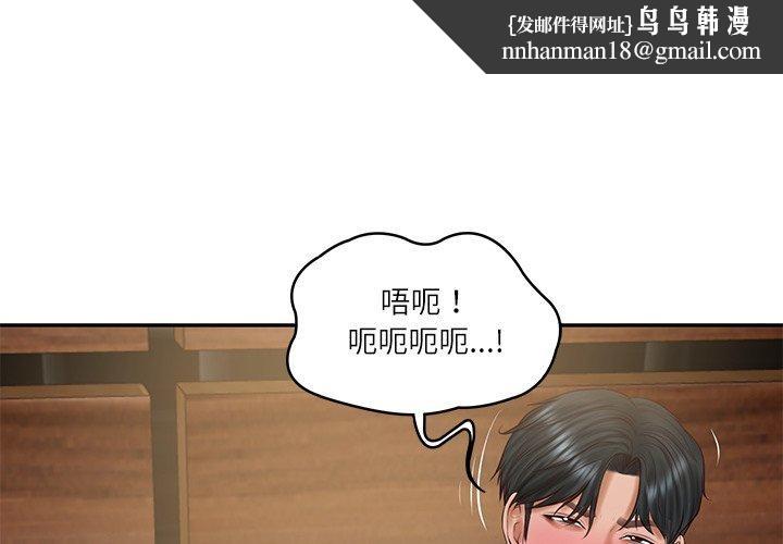 财阀家的女婿第29話