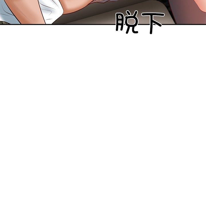 财阀家的女婿第29話