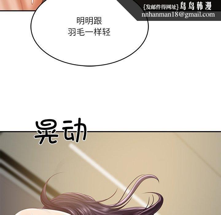 财阀家的女婿第29話