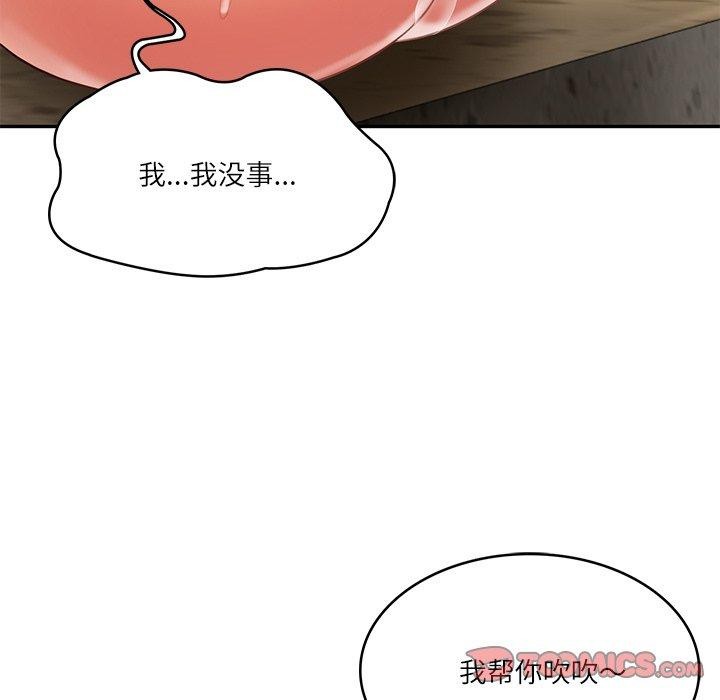 财阀家的女婿第29話