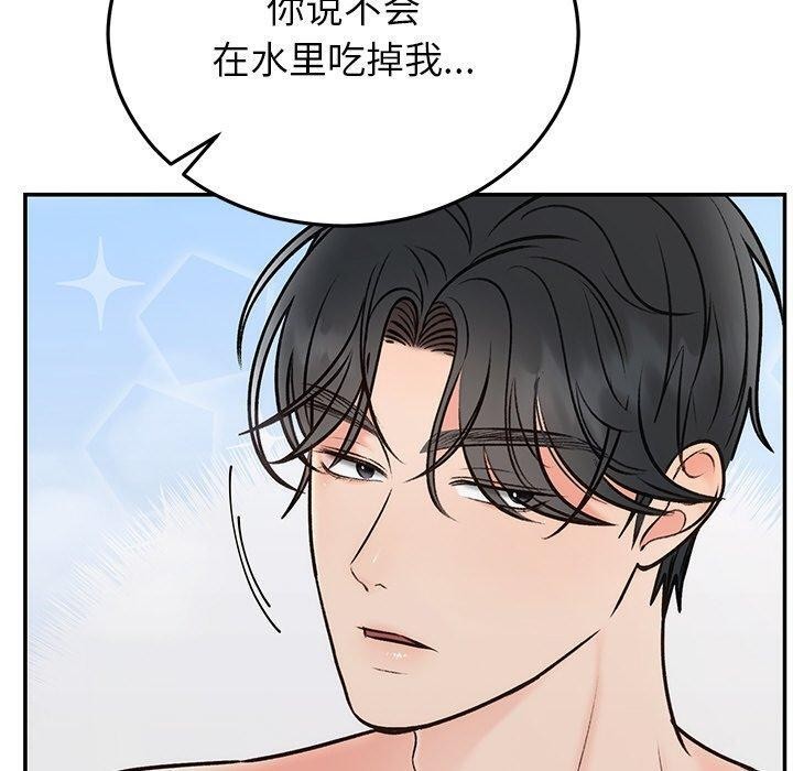 婚姻束缚第32話