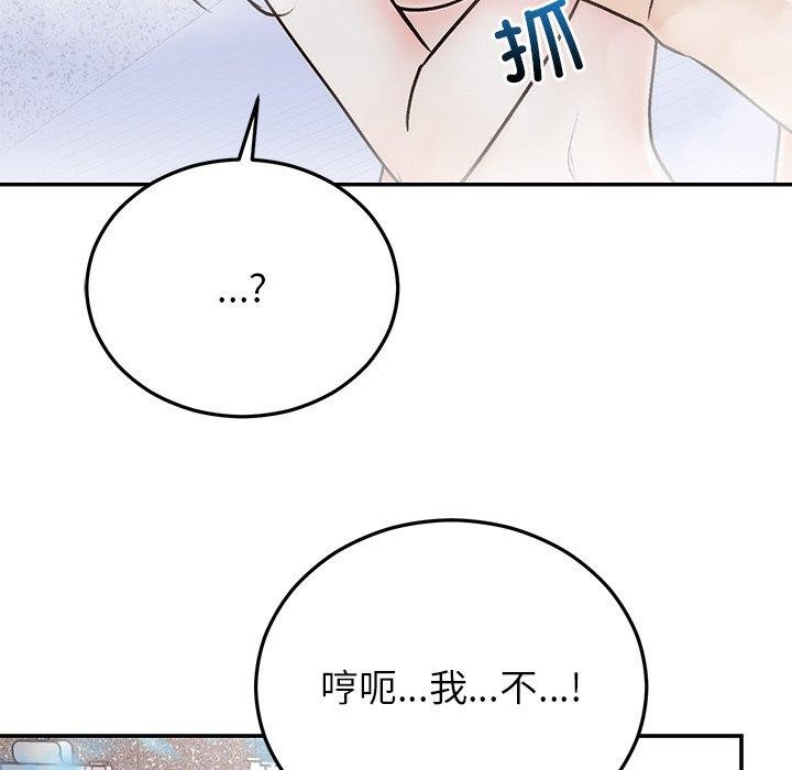 婚姻束缚第32話