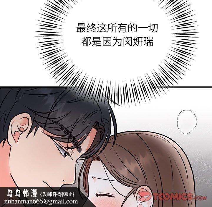 婚姻束缚第32話