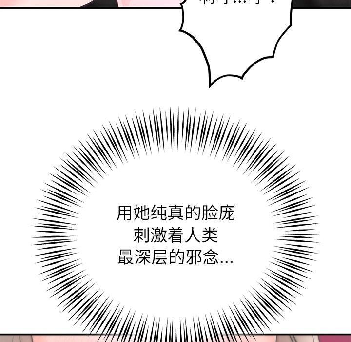 婚姻束缚第32話