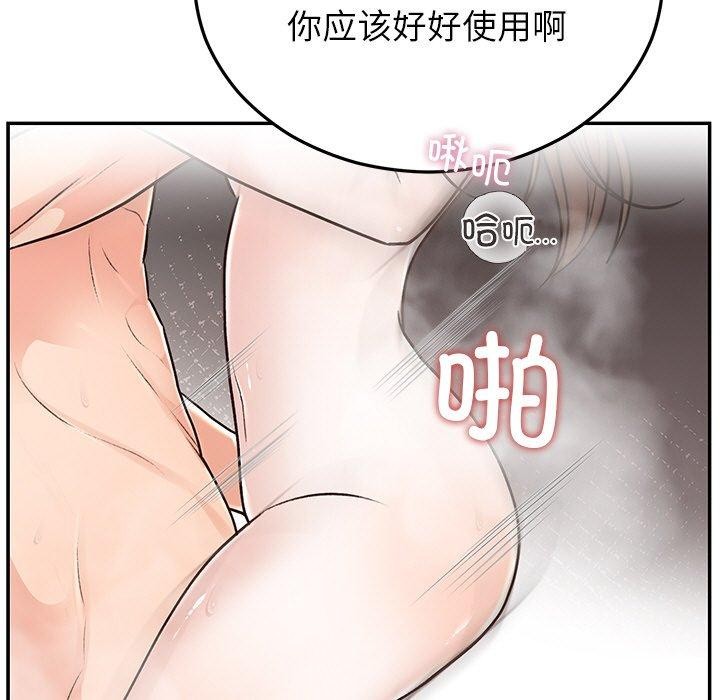 婚姻束缚第32話