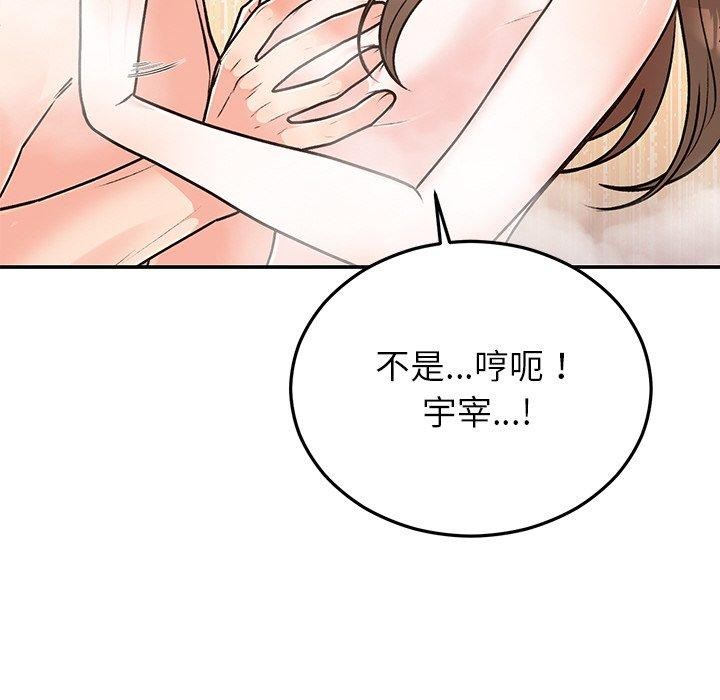 婚姻束缚第32話