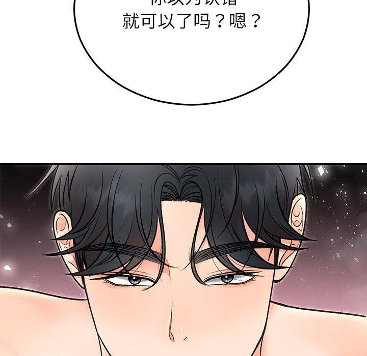 婚姻束缚第32話