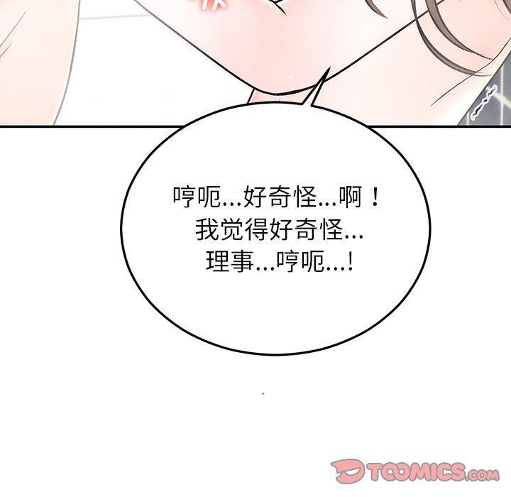 婚姻束缚第32話