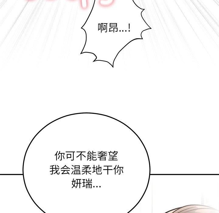 婚姻束缚第32話