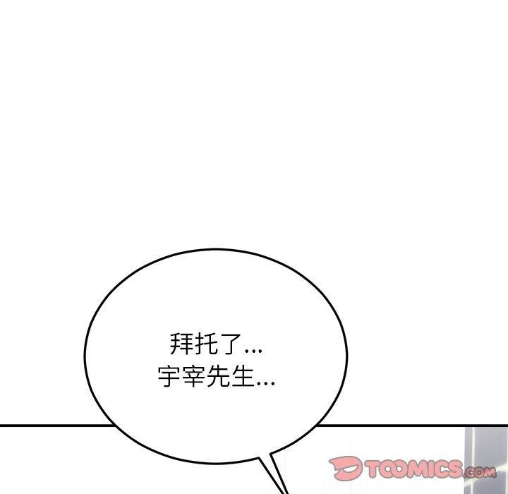 婚姻束缚第32話