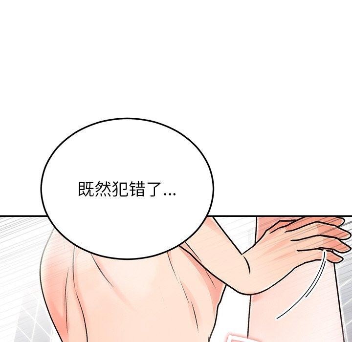 婚姻束缚第32話
