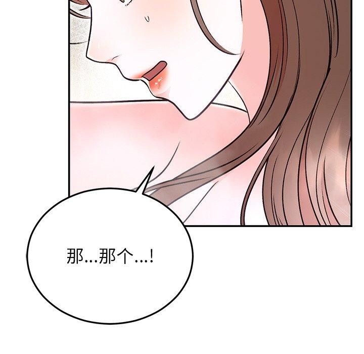 婚姻束缚第32話