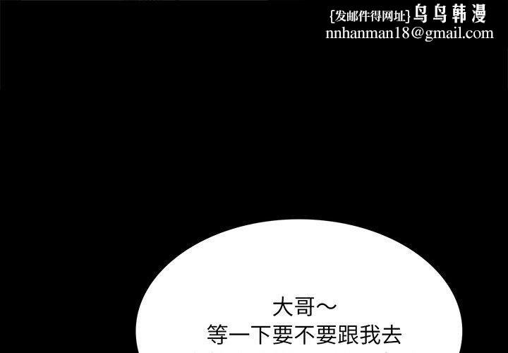 小姐第70話
