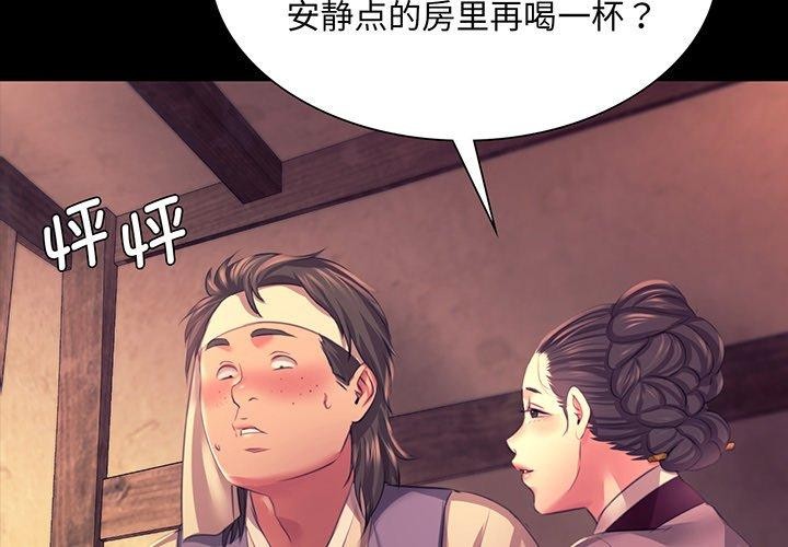 小姐第70話