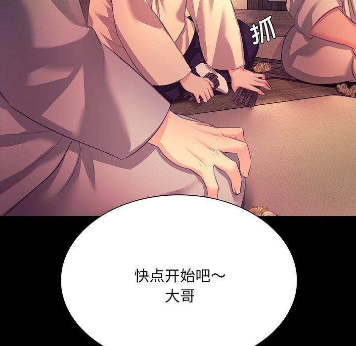 小姐第70話