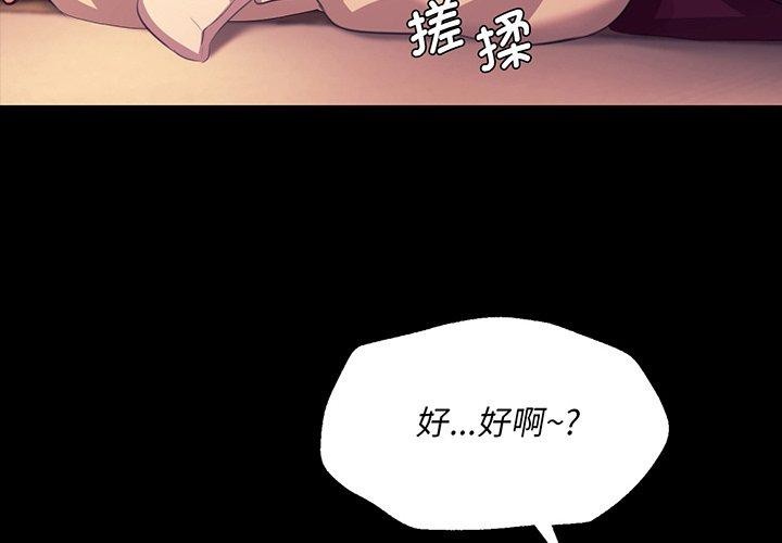 小姐第70話