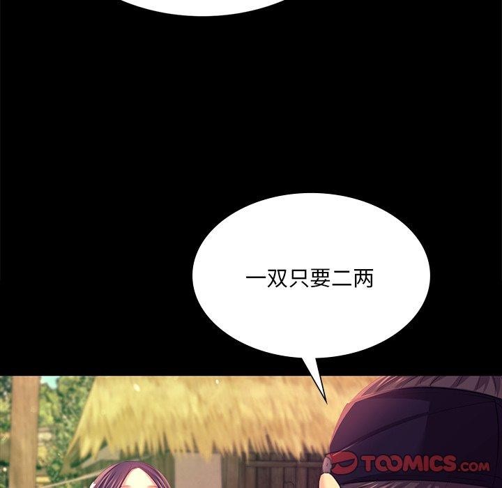 小姐第70話