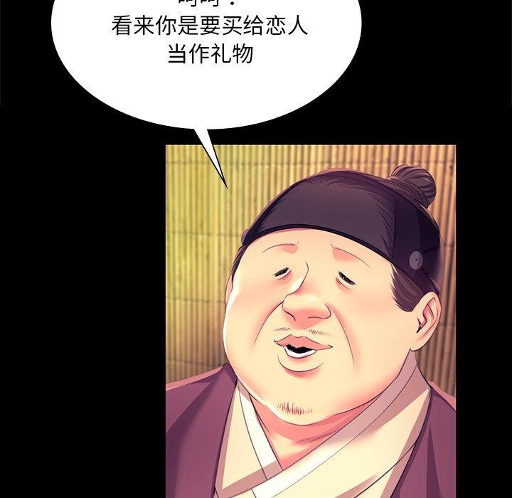小姐第70話