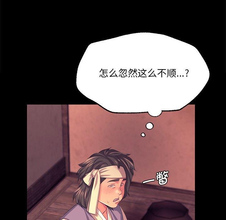 小姐第70話