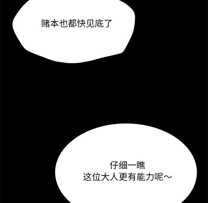 小姐第70話