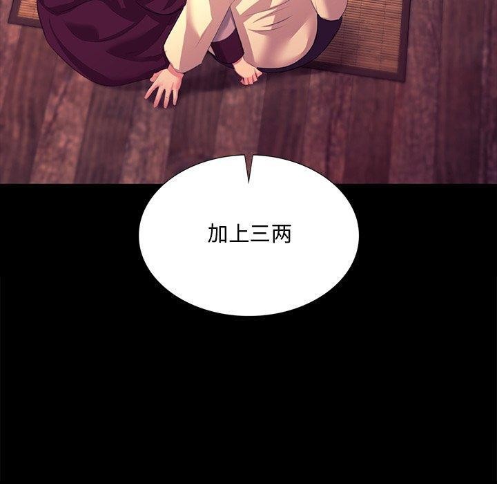 小姐第70話