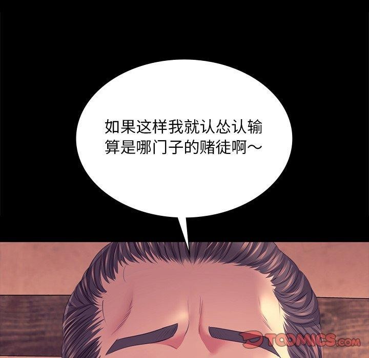 小姐第70話