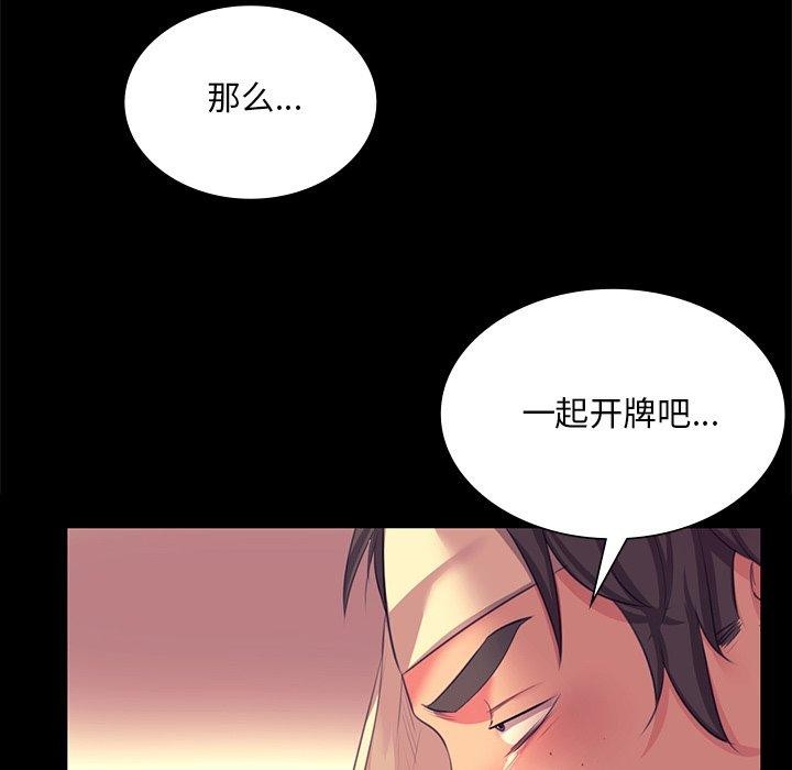 小姐第70話