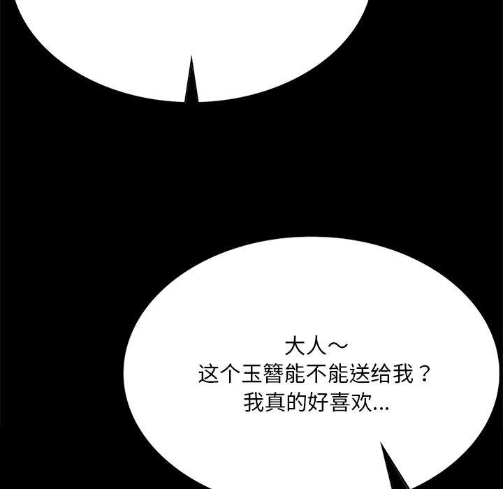小姐第70話