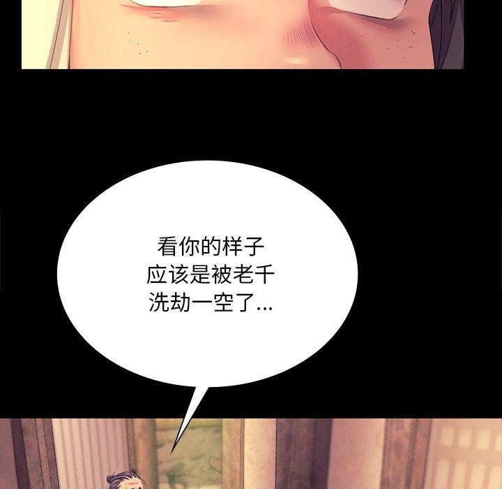 小姐第70話