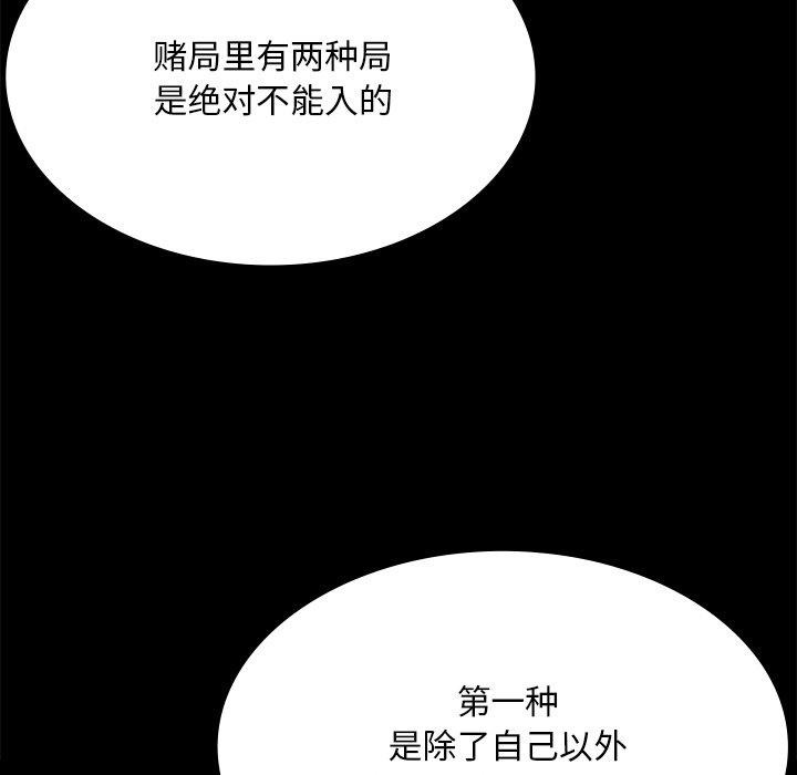 小姐第70話